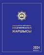 Титулдық парақ