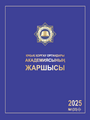 Титулдық парақ