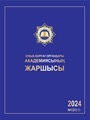 Титулдық парақ